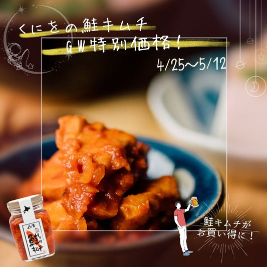 【ゴールデンウィーク企画】2025/4/25（金）〜5/12(月）