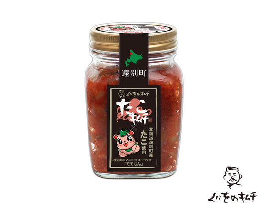 くにをのたこキムチ 250g 遠別町コラボラベル