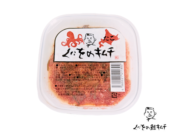 「数量・期間限定販売」  くにをのキムチ 「しゃけ、た こ、つぶ、たらこ」 100g×4個セット